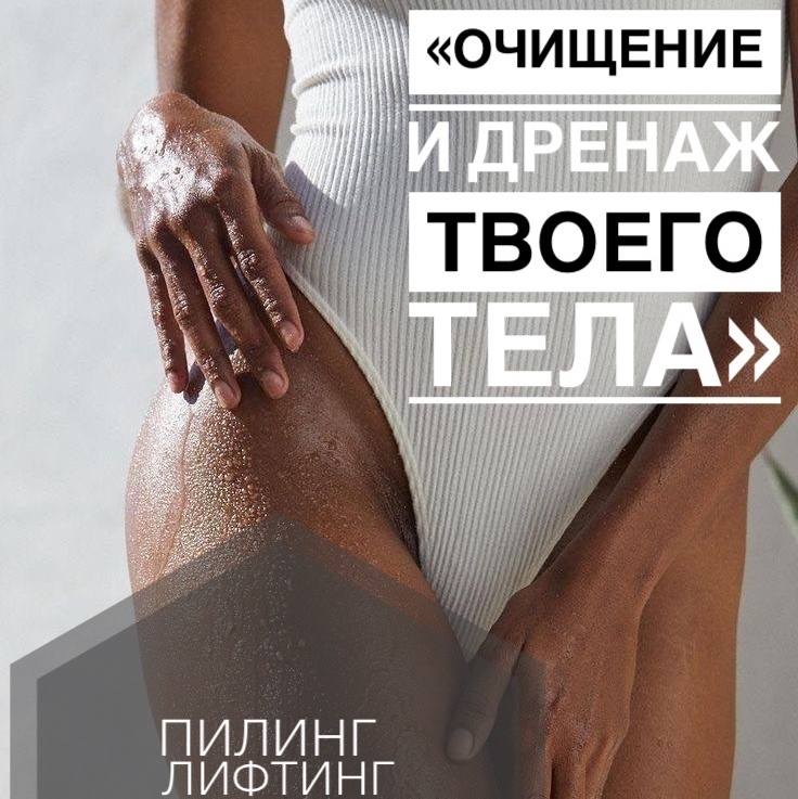 2 ДЕНЬ «ОЧИЩЕНИЕ И ДРЕНАЖ ТВОЕГО ТЕЛА»