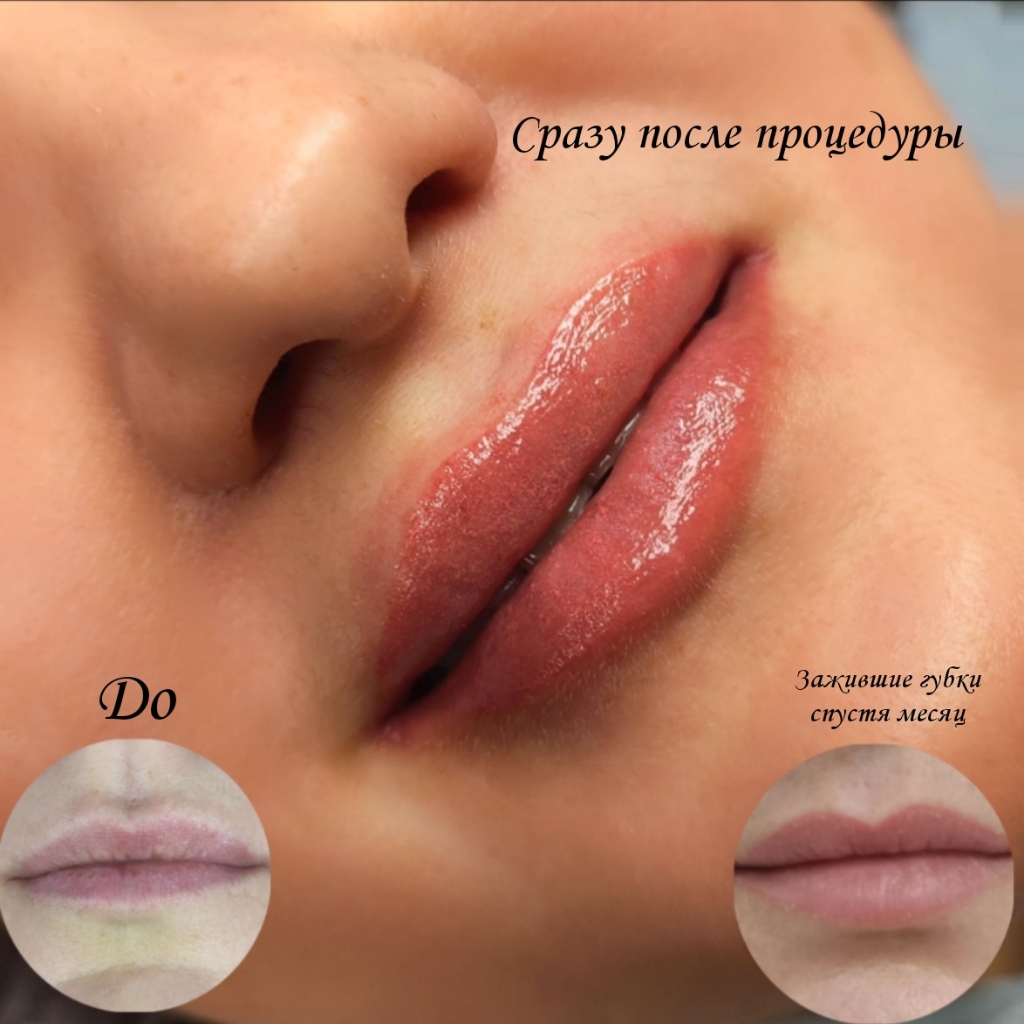 Коррекция перманентного макияжа бровей/губ