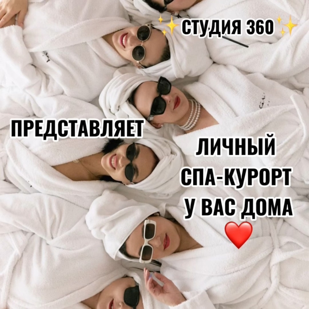 Спас-сервис с выездом на дом