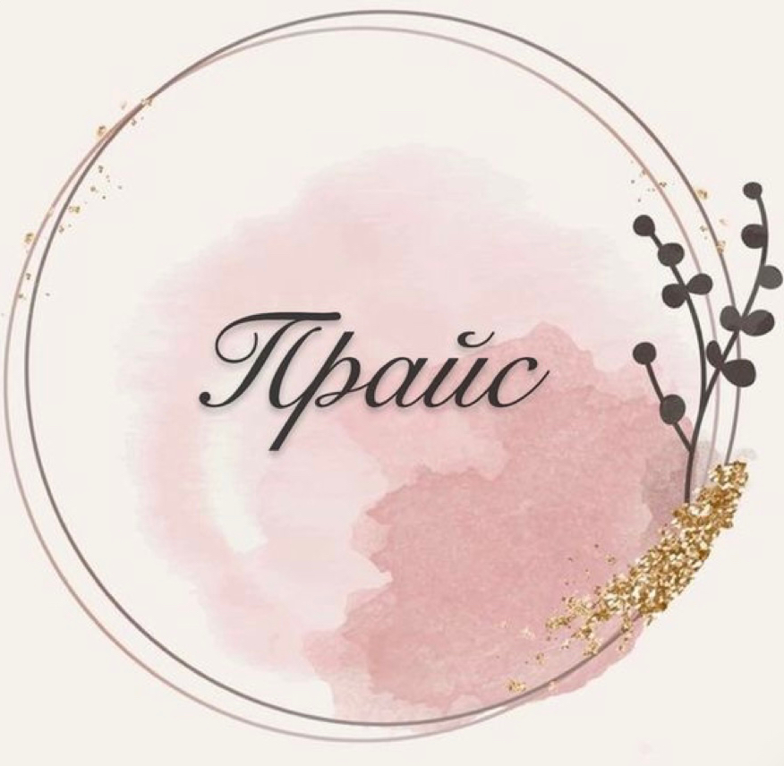 Комплекс 🔥 Гл.бикини+ подмышки + ноги полностью