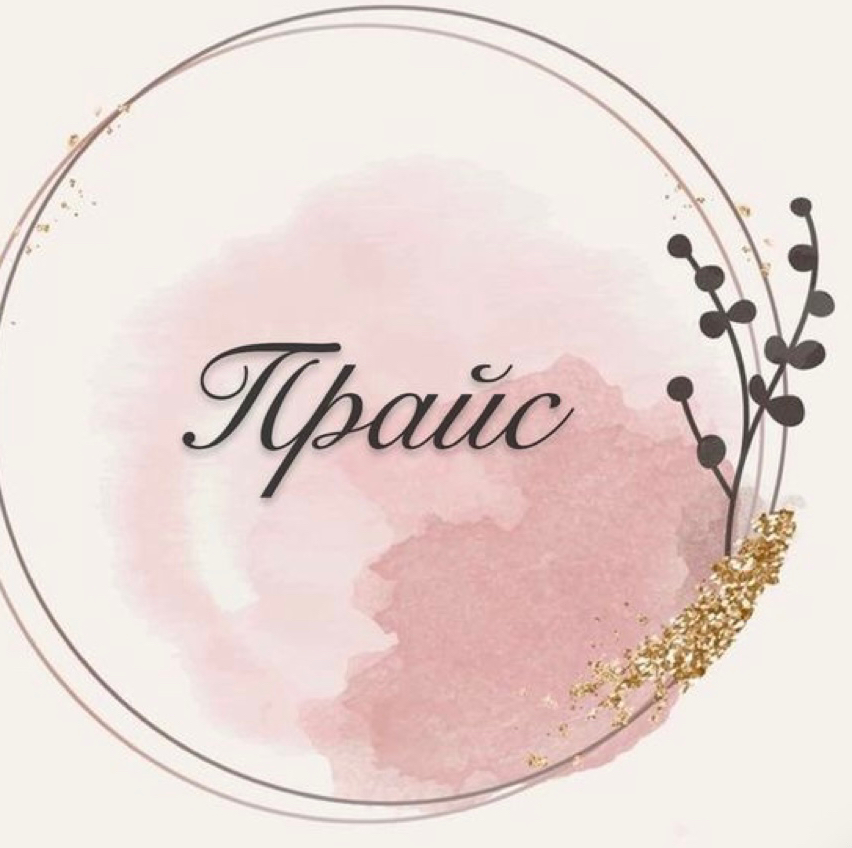 Снятие ресниц