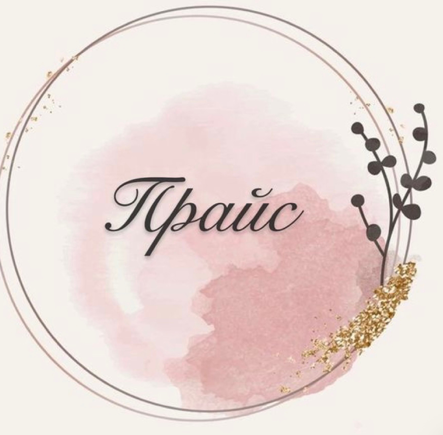 Программа «активный уход для чувствительной кожи и при куперозе» PLEYANA®