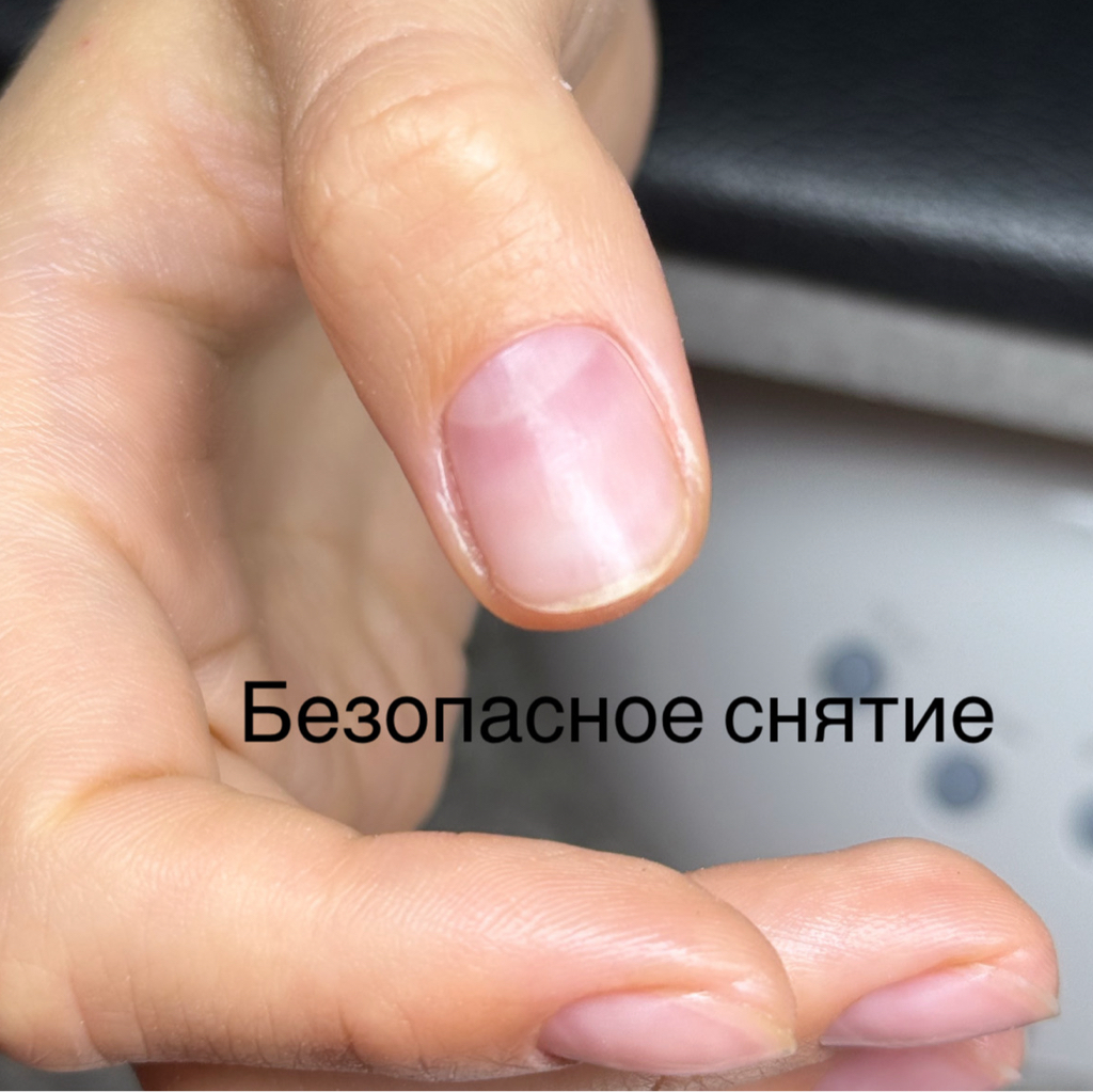 Снятие гель лак/лак без последующего покрытия
