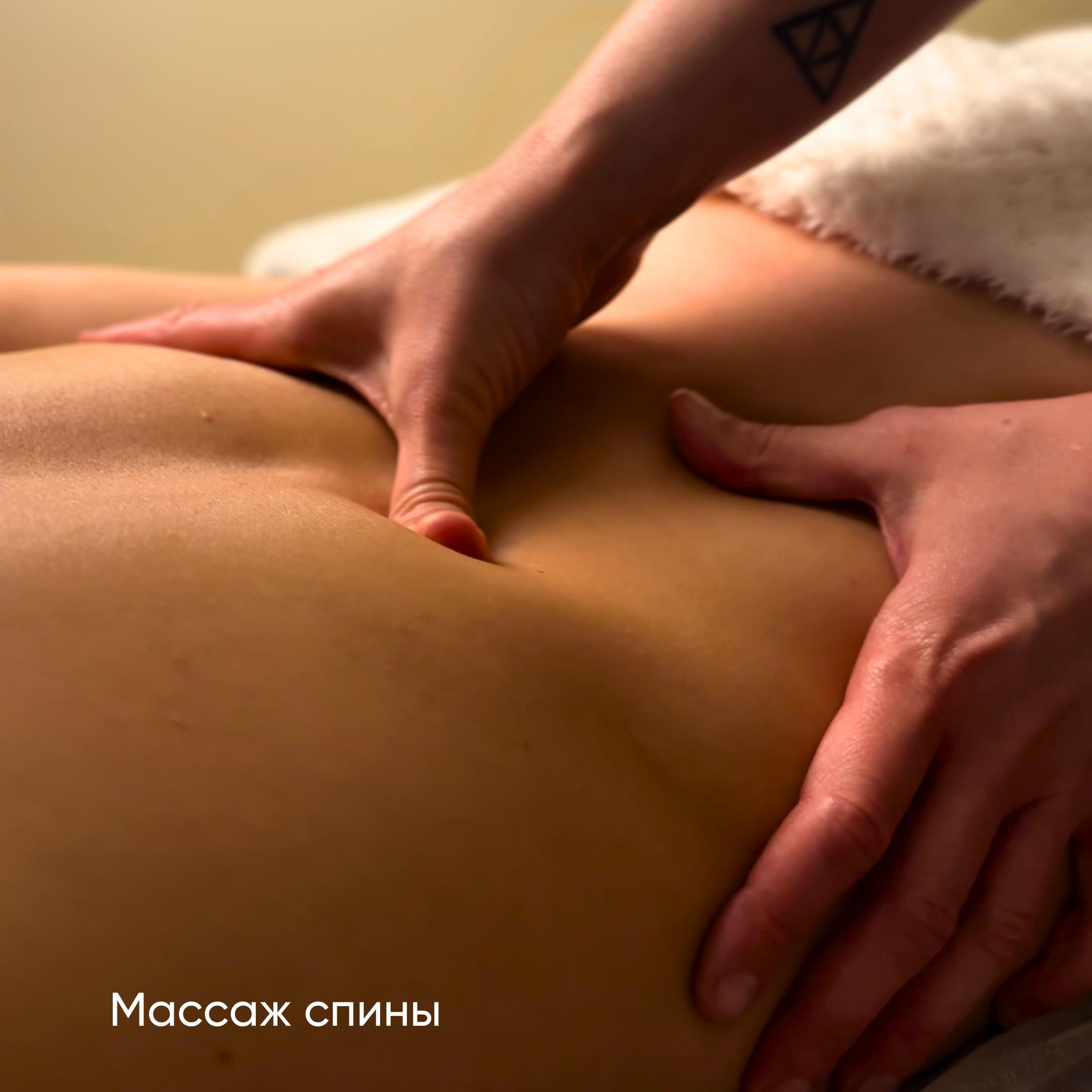 Массаж спины (40 мин)