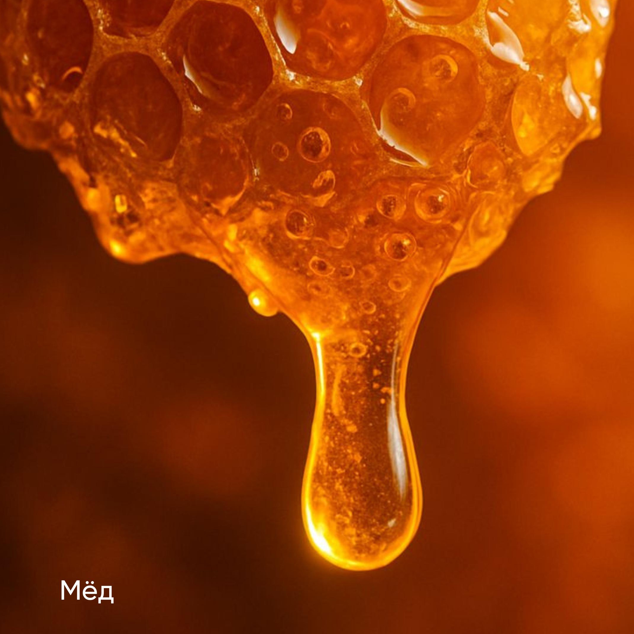 Мёд ( дополнение )