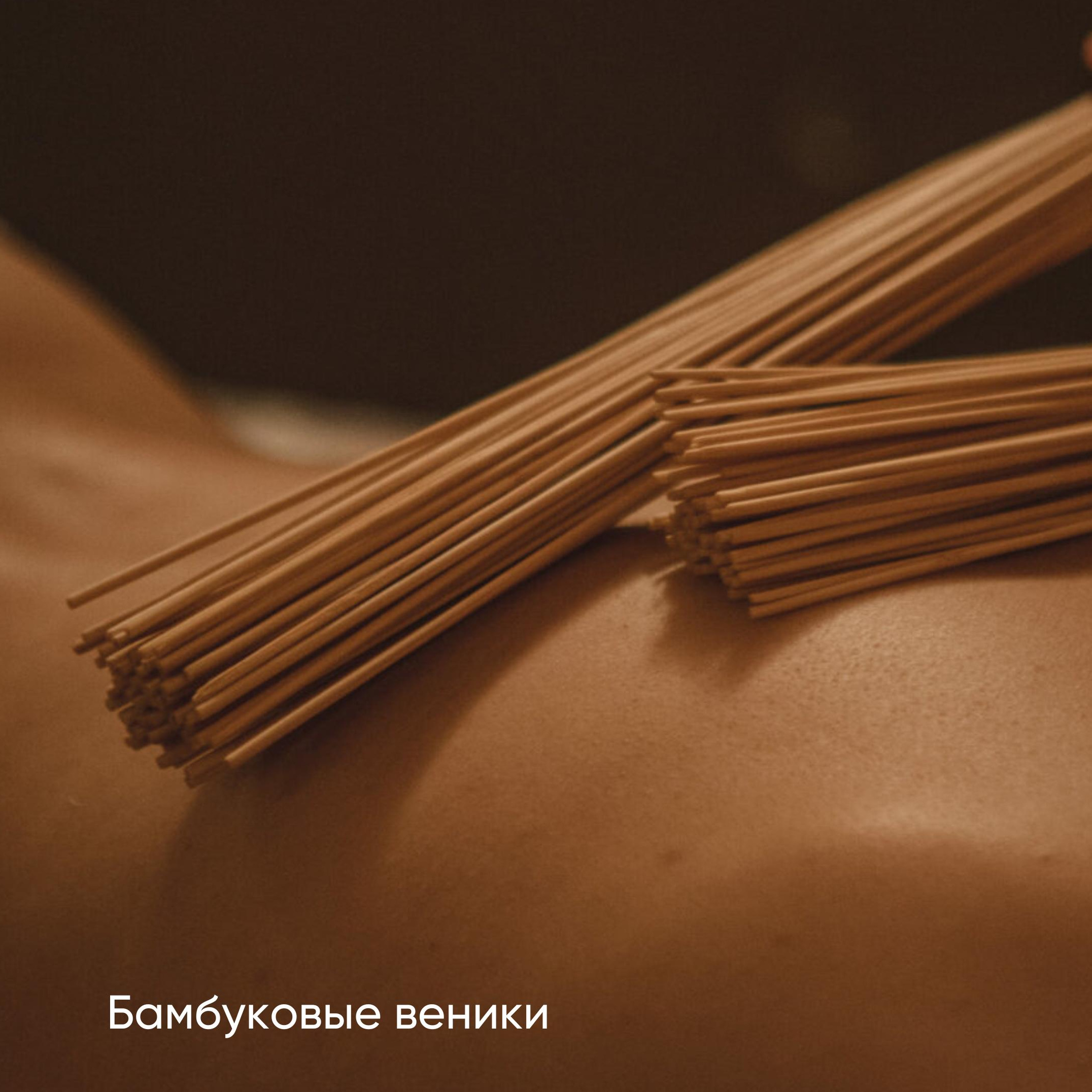 Бамбуковые веники ( дополнение )