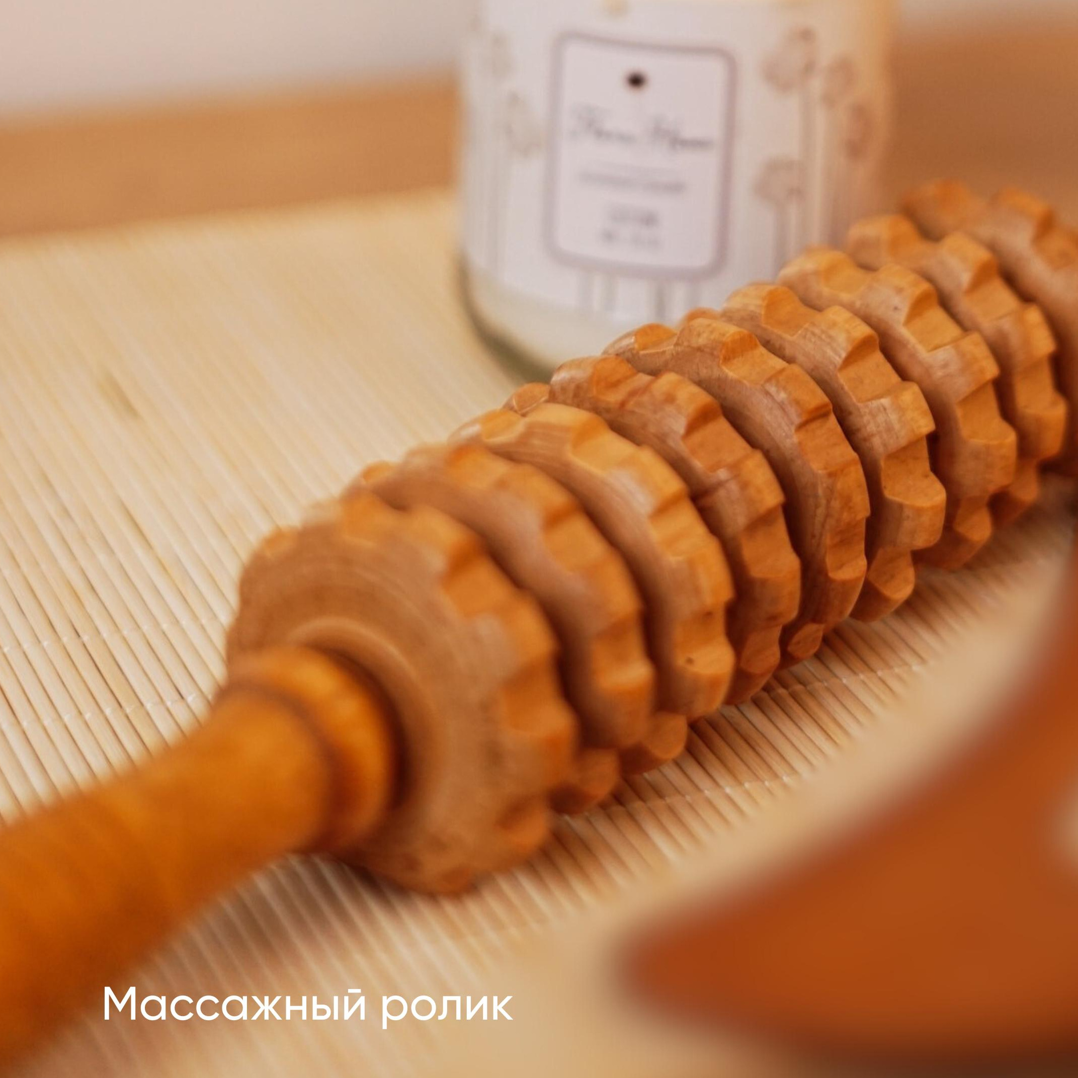 Массажный роллер ( дополнение )
