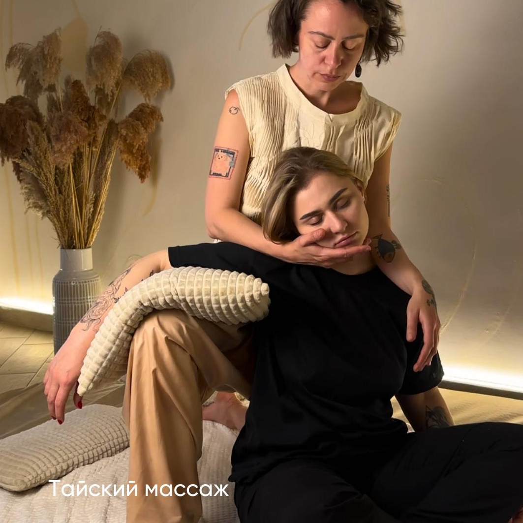 Тайский массаж (60 мин)