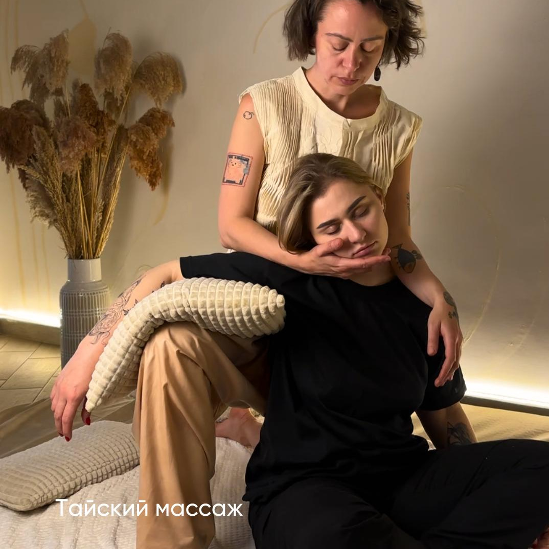 Тайский массаж (90 мин)
