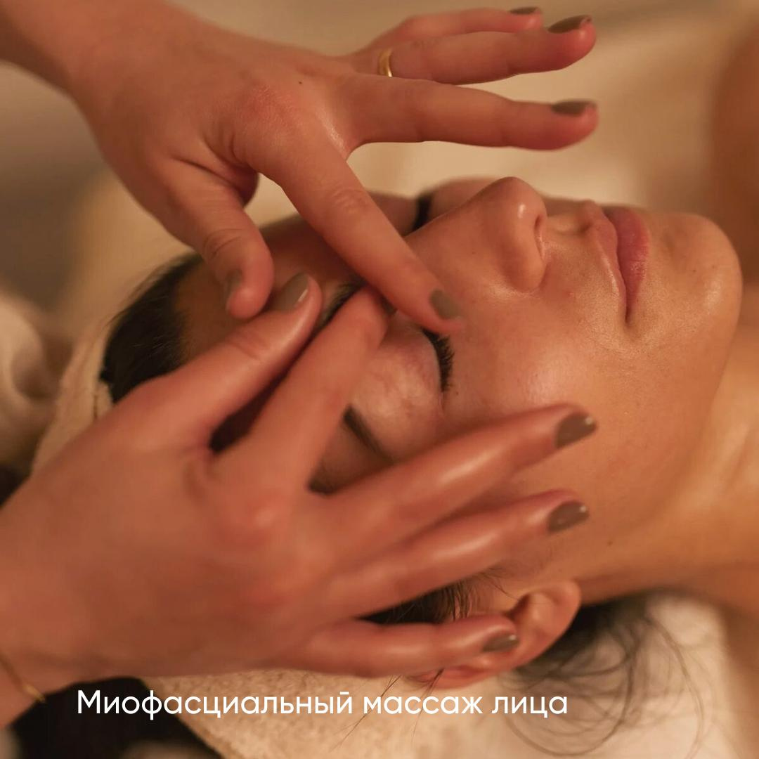Миофасциальный массаж лица, шеи и головы (1ч)