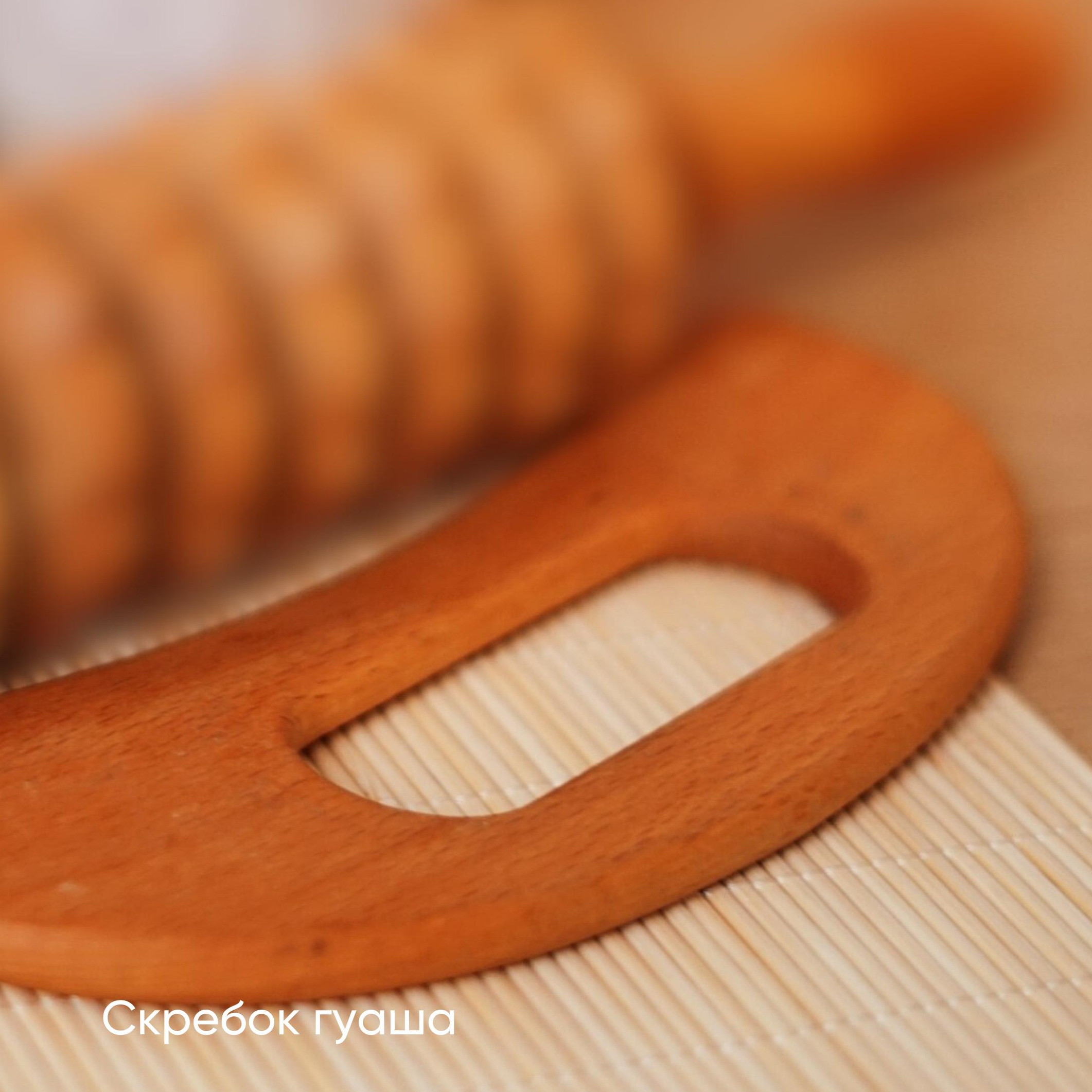 Скребок  ГУАША ( дополнение )