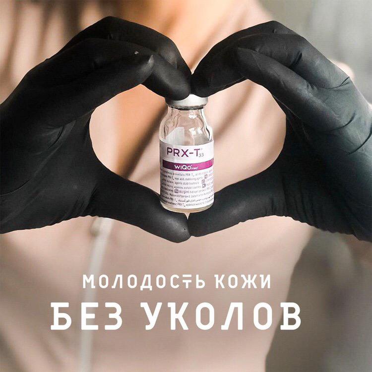 Пилинг PRX-T33 (лицо+шея)