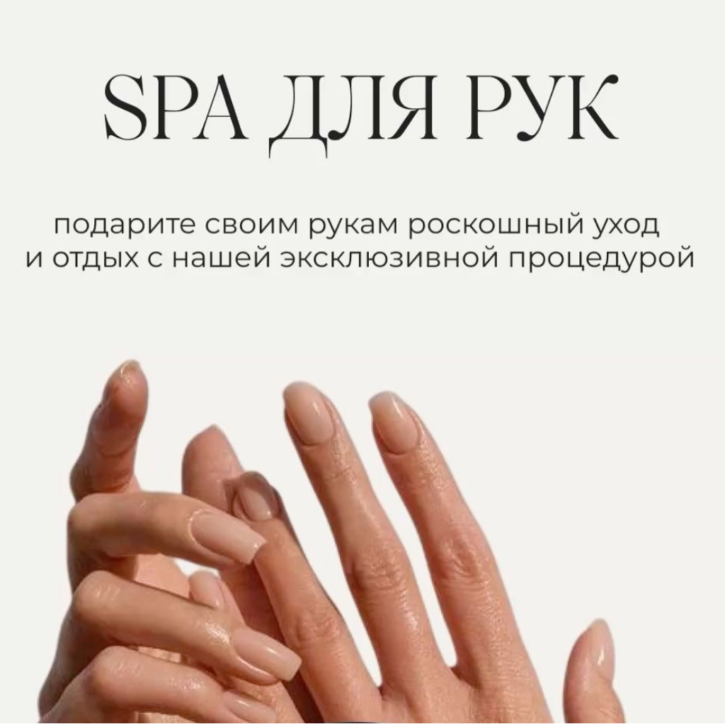 Парафинотерапия для рук