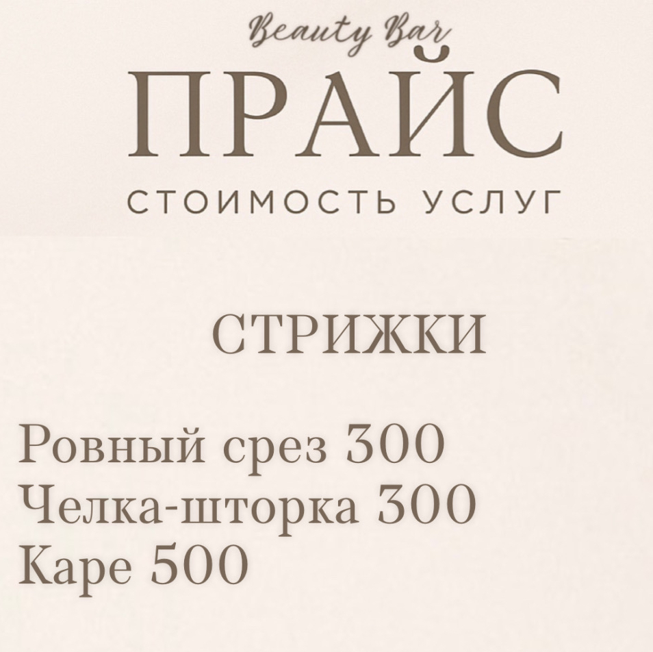 Вечерняя укладка