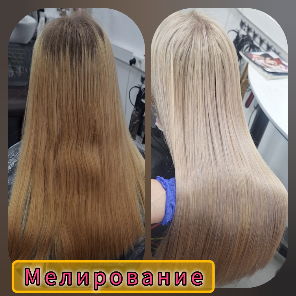 Мелирование