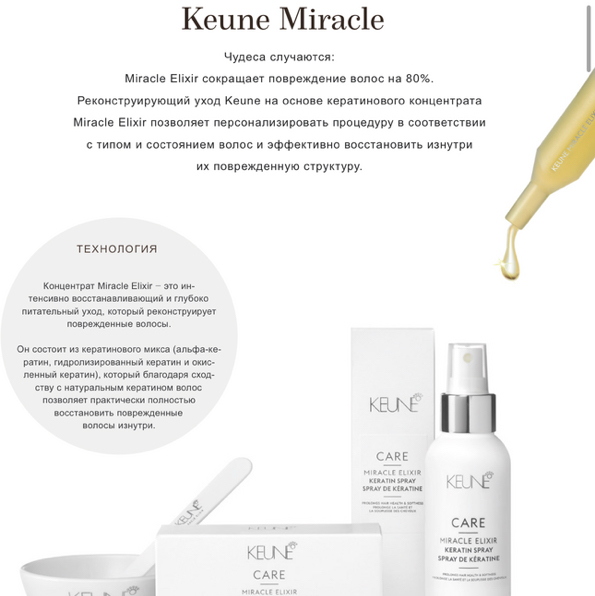 Новинка!!! Обертывание восстанавливающее от Keune
