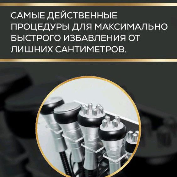 Вакуумный массаж по абонементу 5 процедур,2 зоны. 4500₽