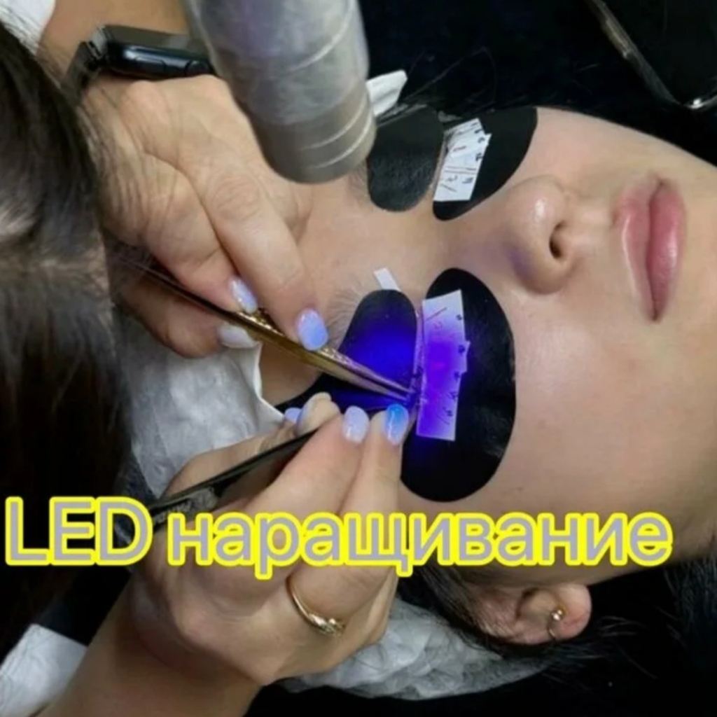 LED-наращивание ресниц