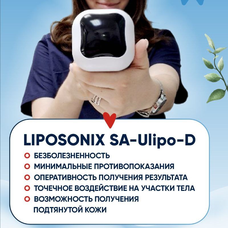 Liposonix