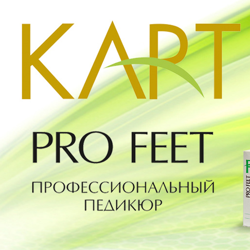 Полный педикюр (обработка стопы KART) с лечебным покрытием