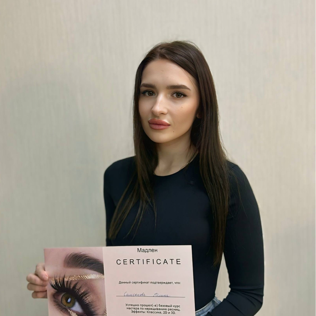 Самсонова Полина