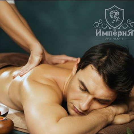 Spa-программа «Время мужчин» (для двоих)