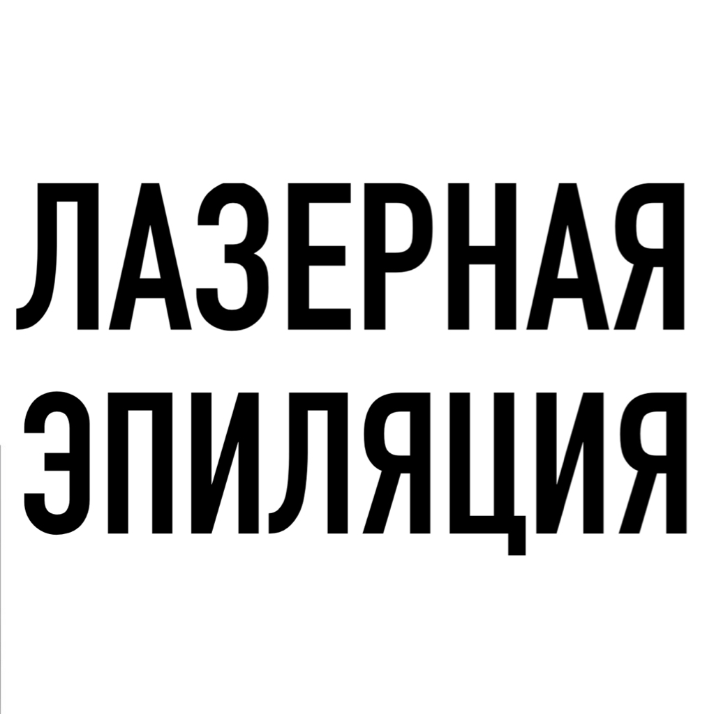 Глубокое бикини
