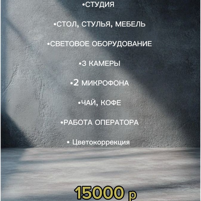 ПОДКАСТ СЪЕМКА