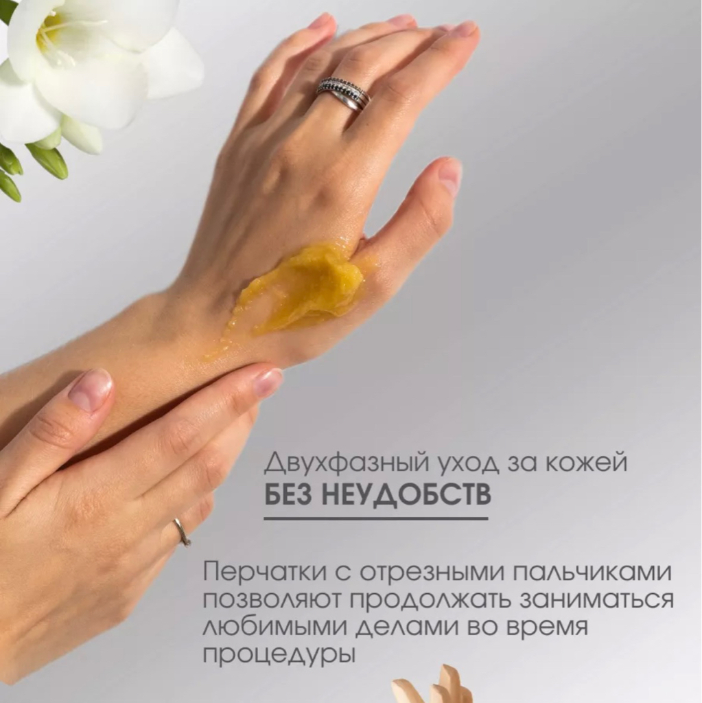 SPA для рук