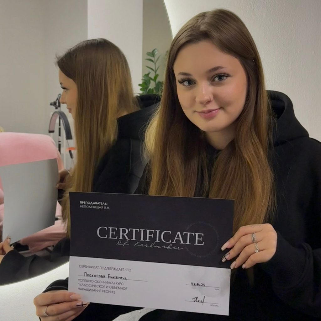 Прохорова Екатерина