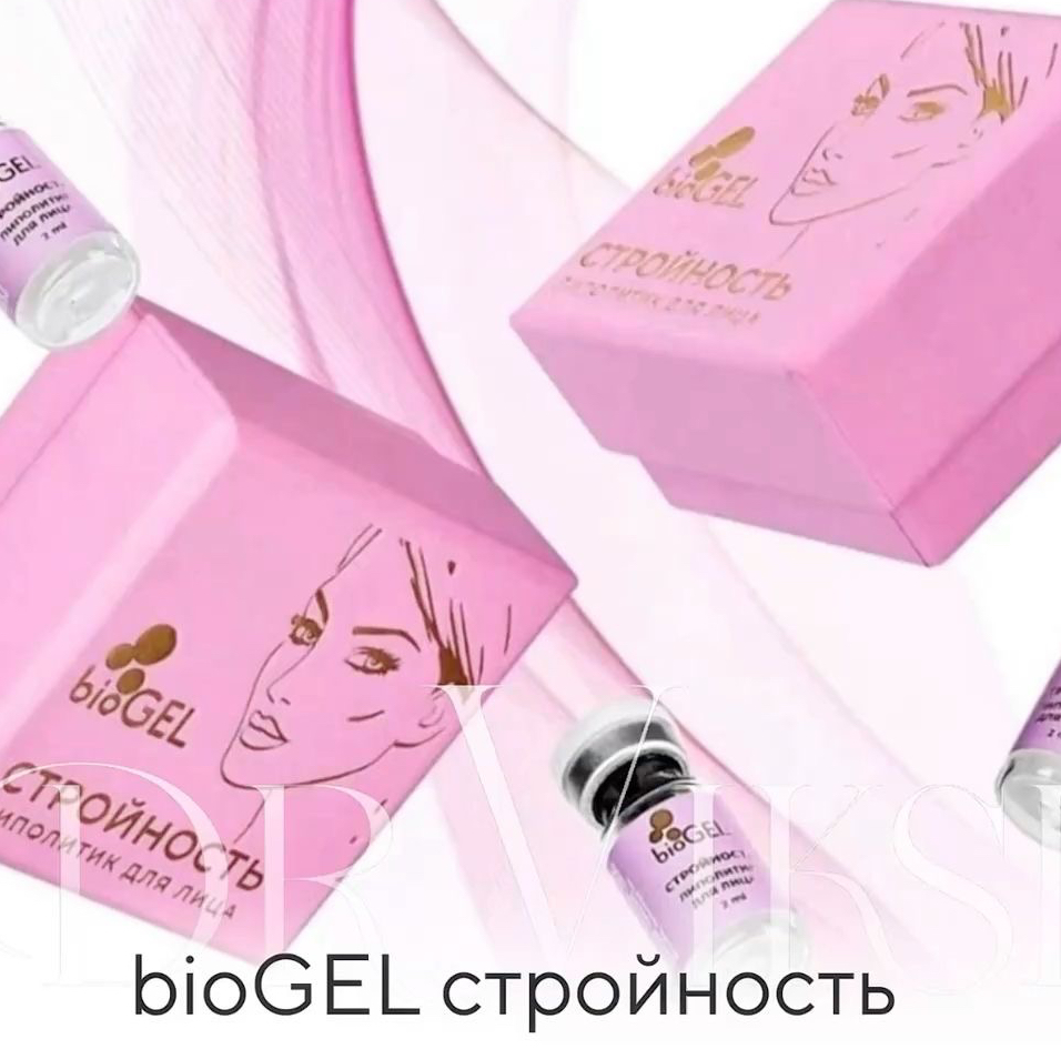 Липолитик биогель СТРОЙНОСТЬ 4 мл