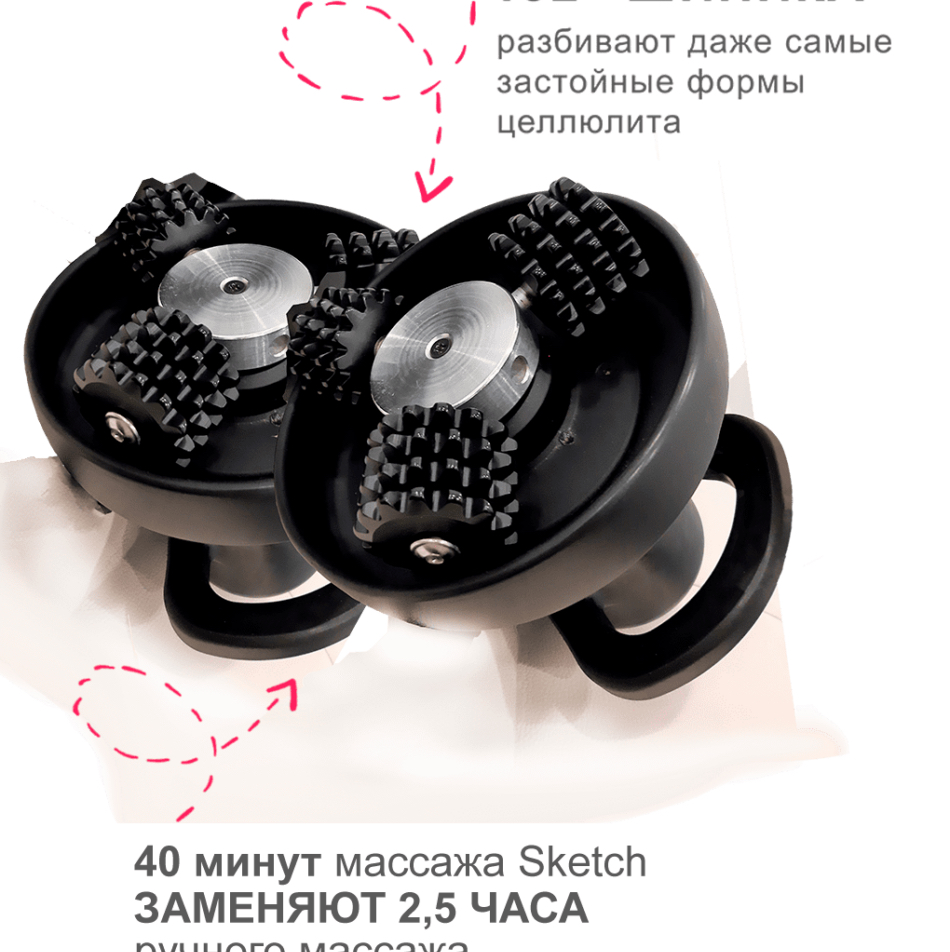 Скейтч массаж всего тела