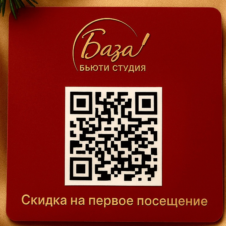 Скачай карту и получи 300₽ скидку