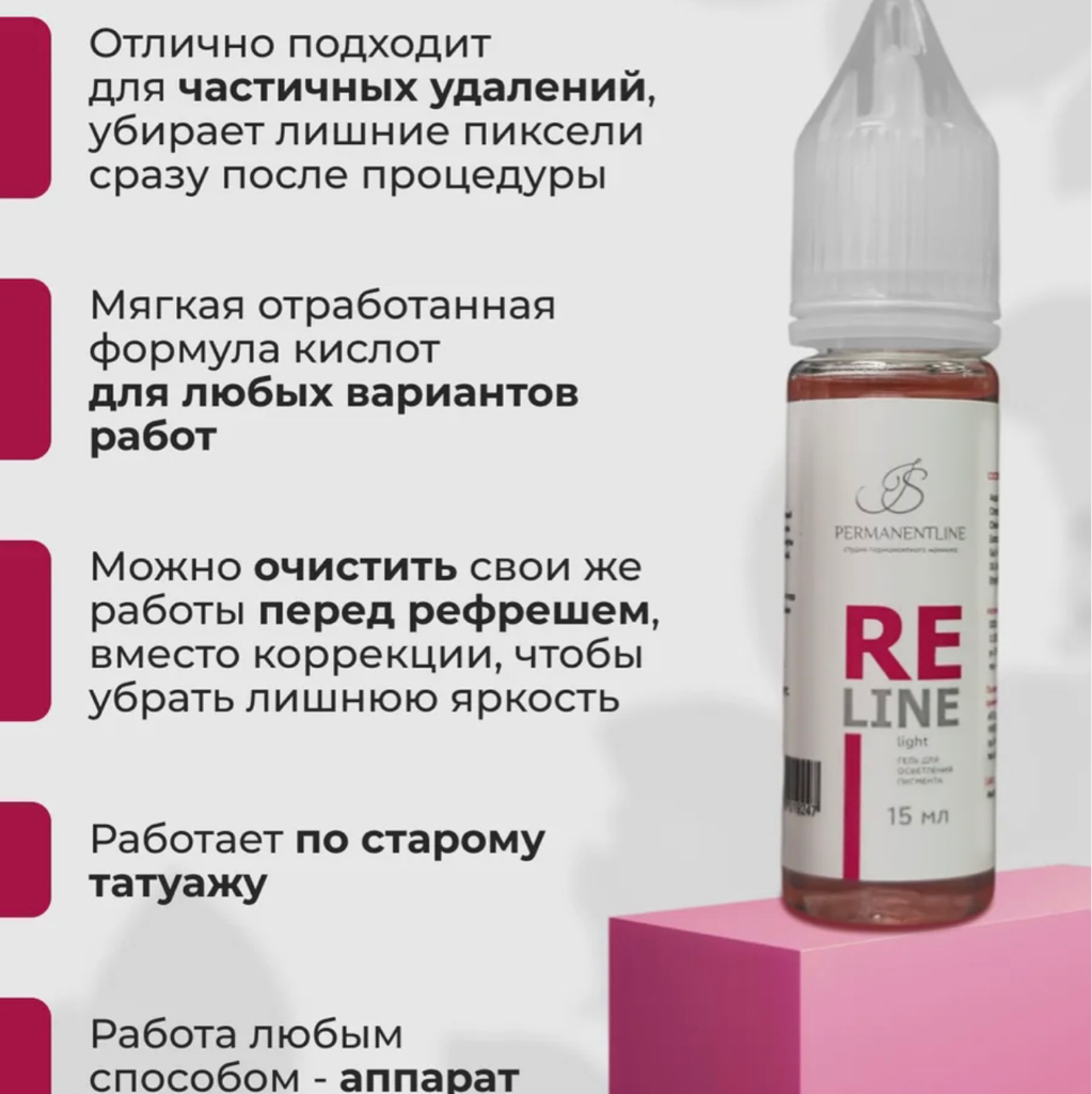Remover