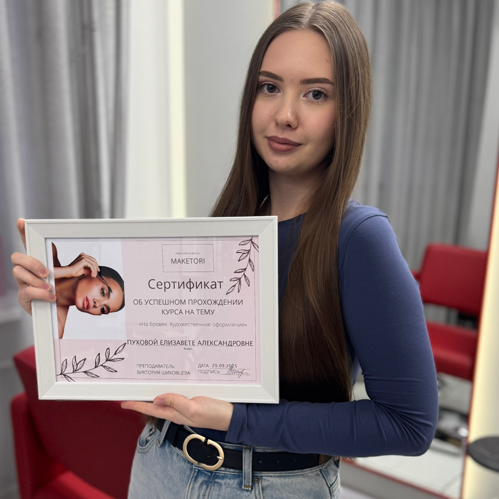 Обучение бровиста