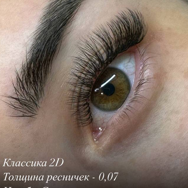 Наращивание ресниц 2д