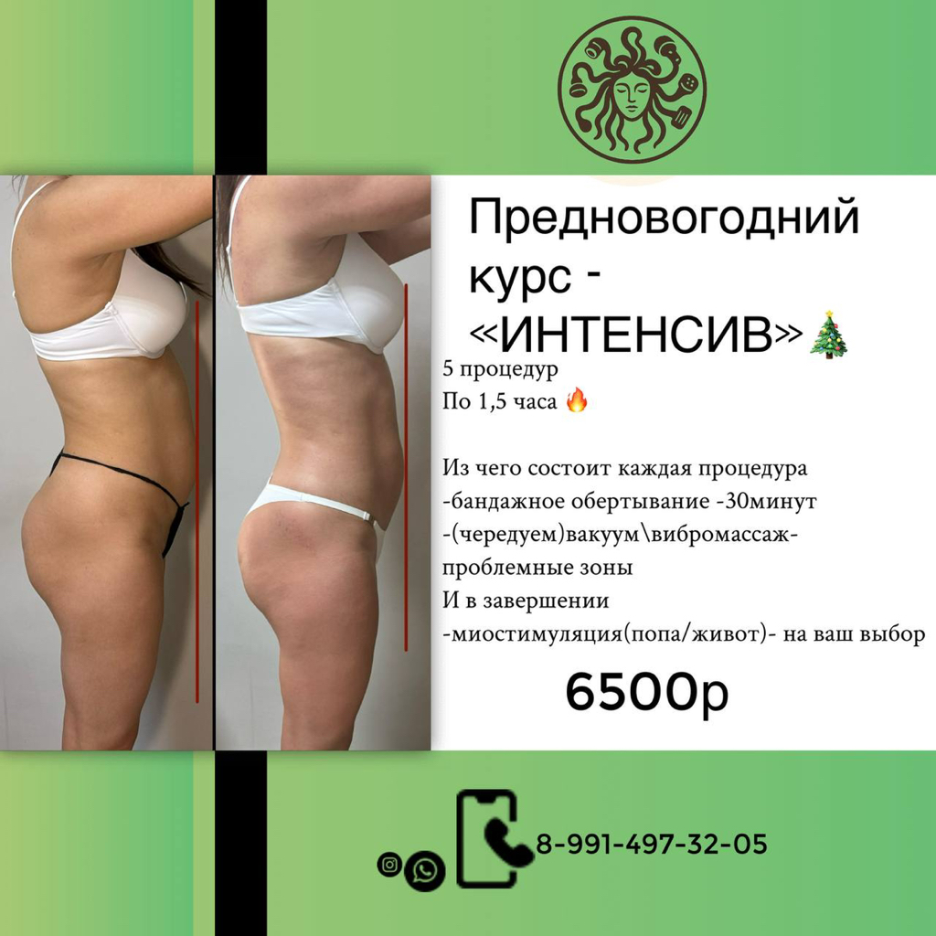 Пробный сеанс Формула Я