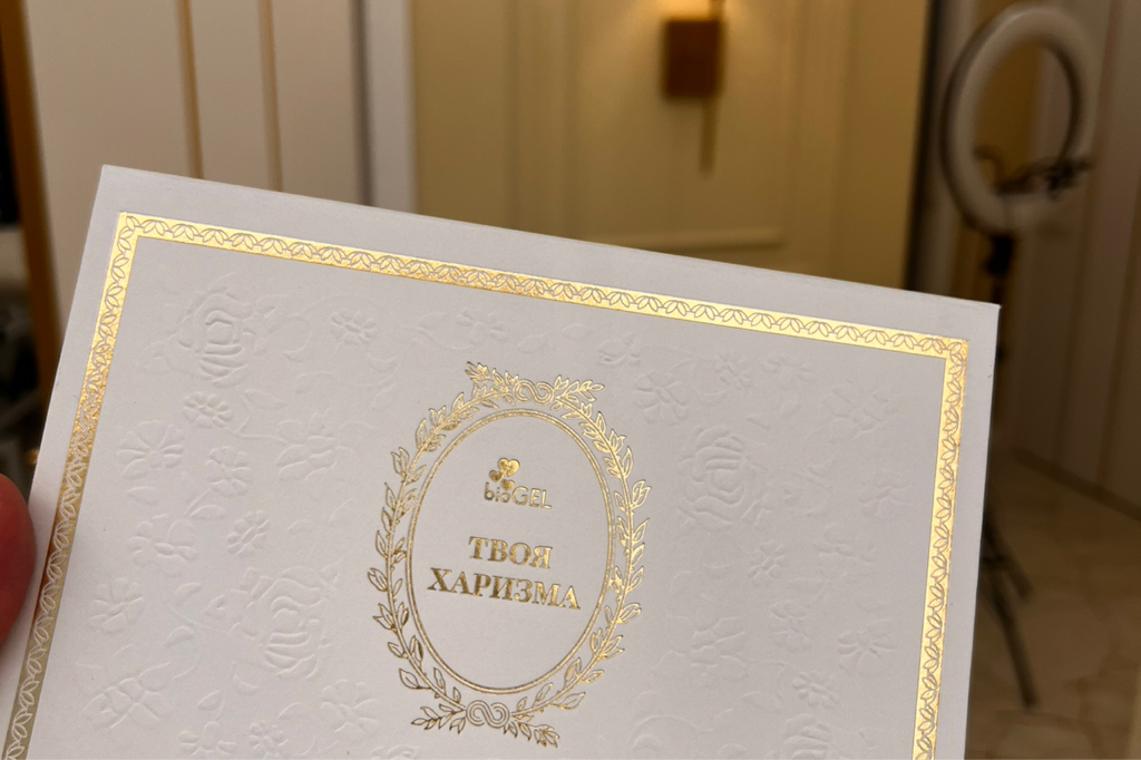 Биогель Харизма