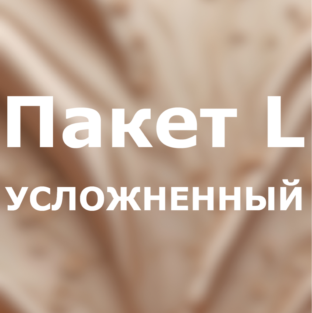 2.2 Маникюр с покрытием, длинные ногти