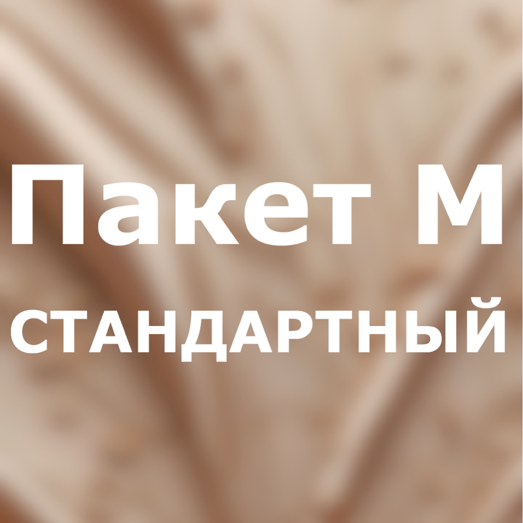 2.1 Маникюр с покрытием, короткие/средние ногти