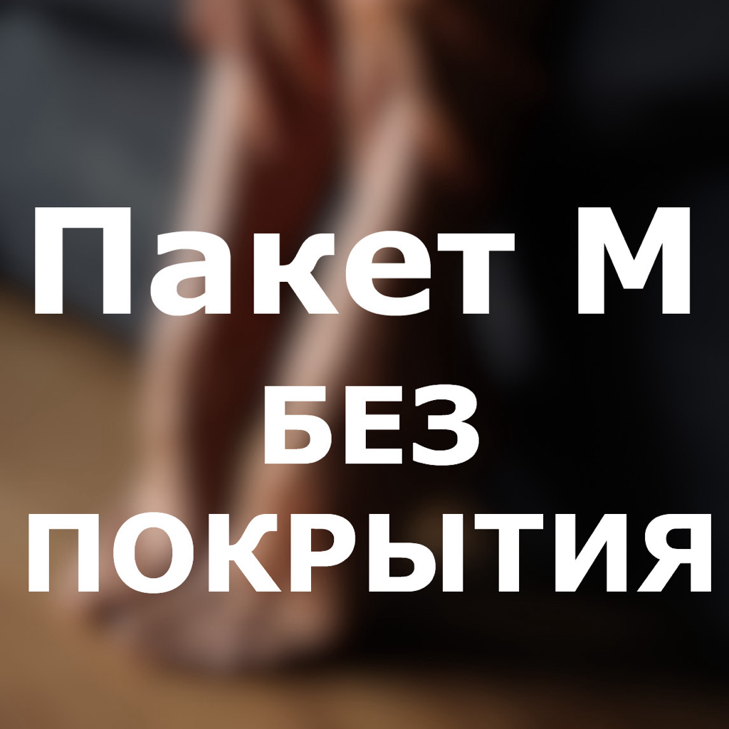 4.2 Гигиенический педикюр: обработка пальчиков и стоп