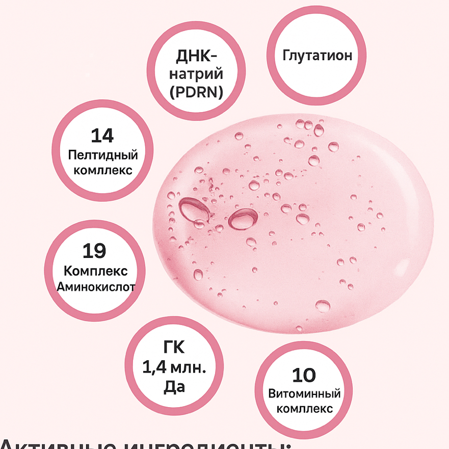 Неинвазивная мезотерапия