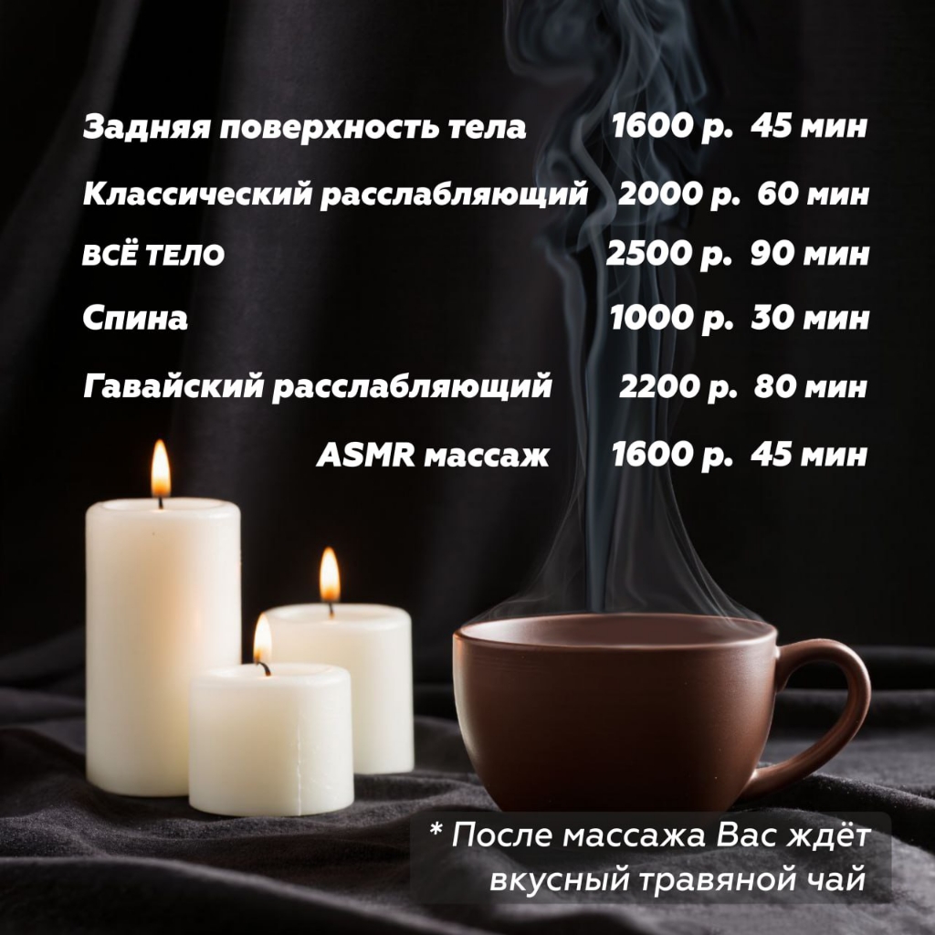 Гавайский массаж