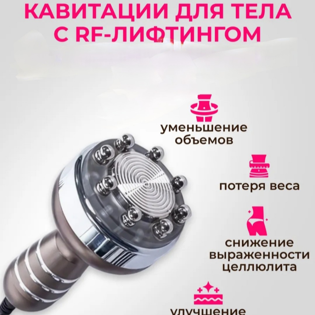 Кавитация+RF-лифтинг
Живот+бока