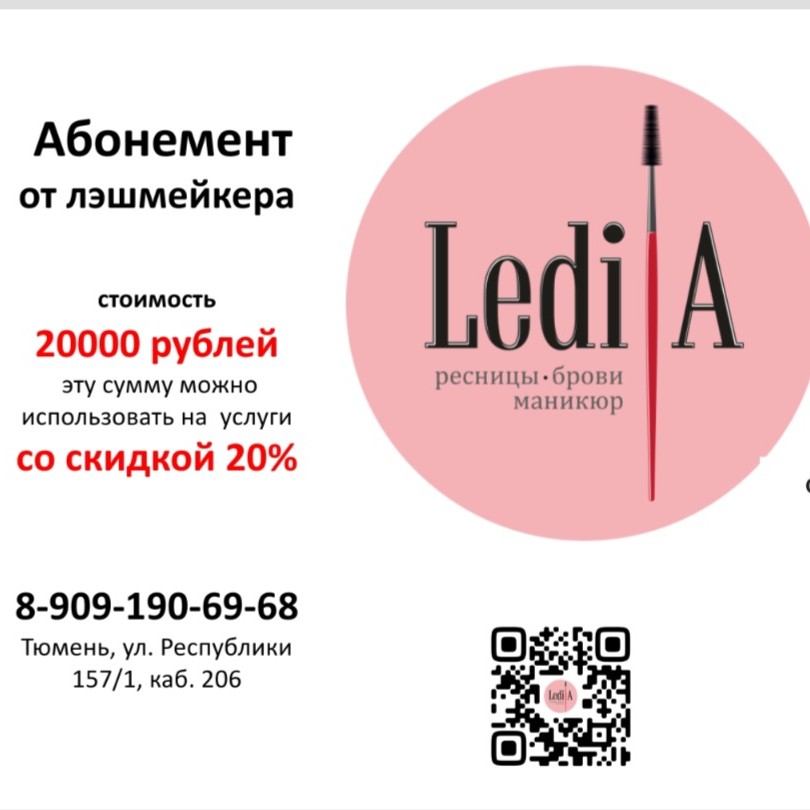 Абонемент (запись по абонементу)