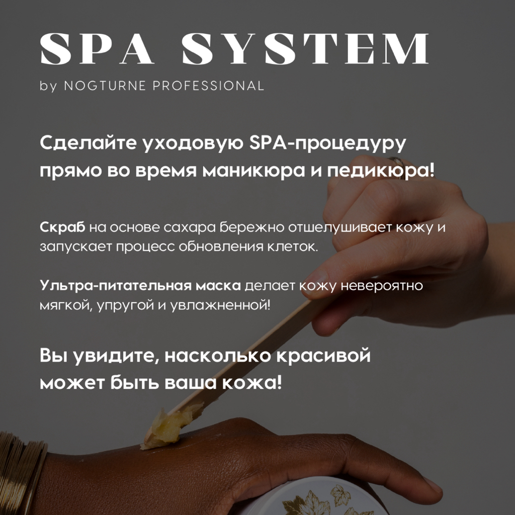Spa System