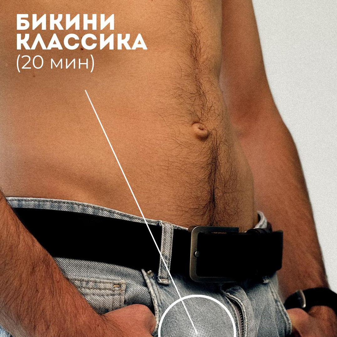 Бикини классика (муж)