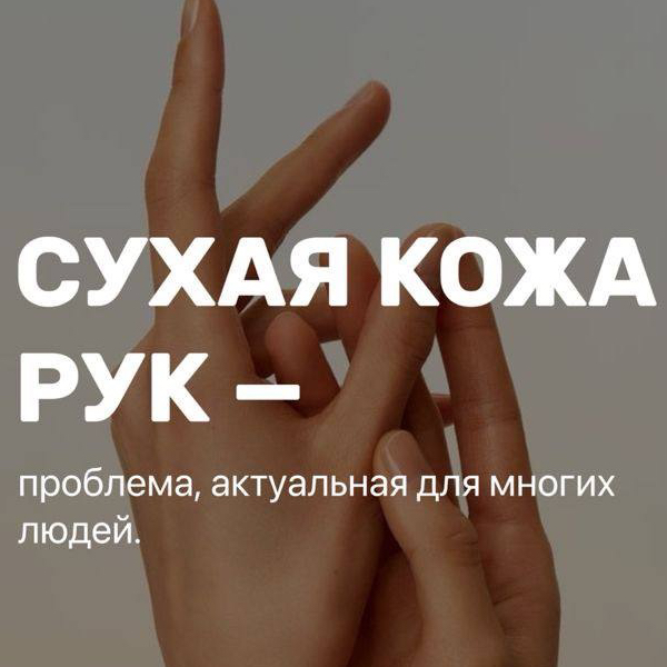 Spa рук или ног