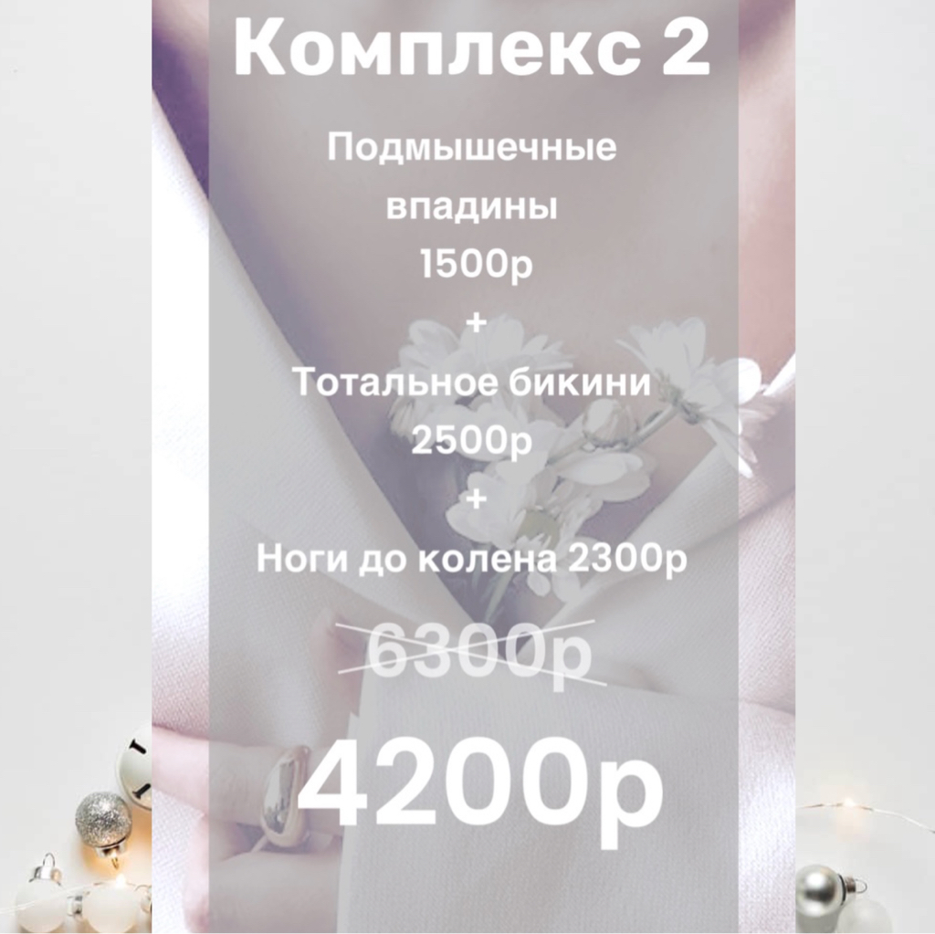 Комплекс 2