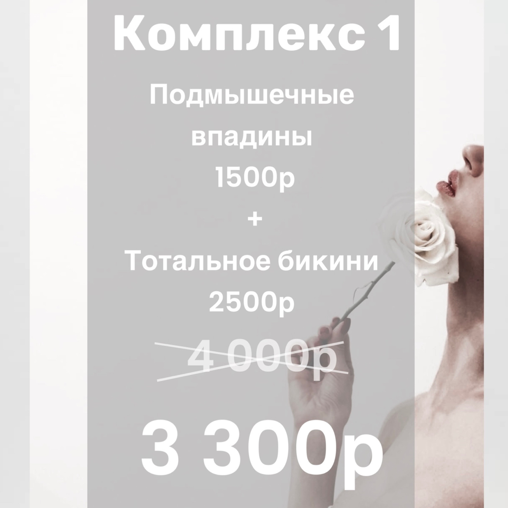 Комплекс 1